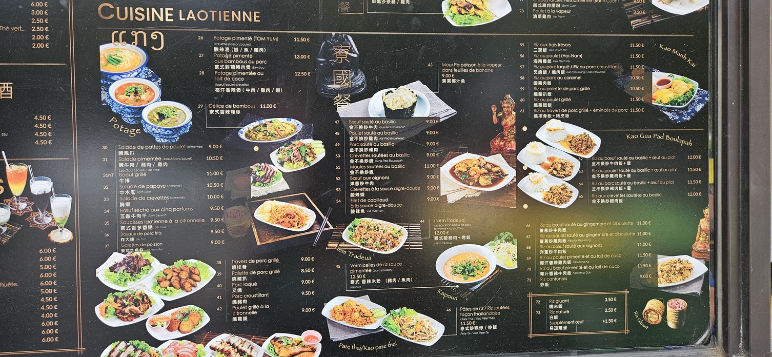 Lao Douang Chan menu 3