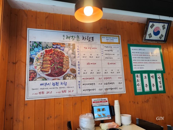 Wonjo Haejangchon Grilled Bone Platter Gamjatang Seolleung Station Branch