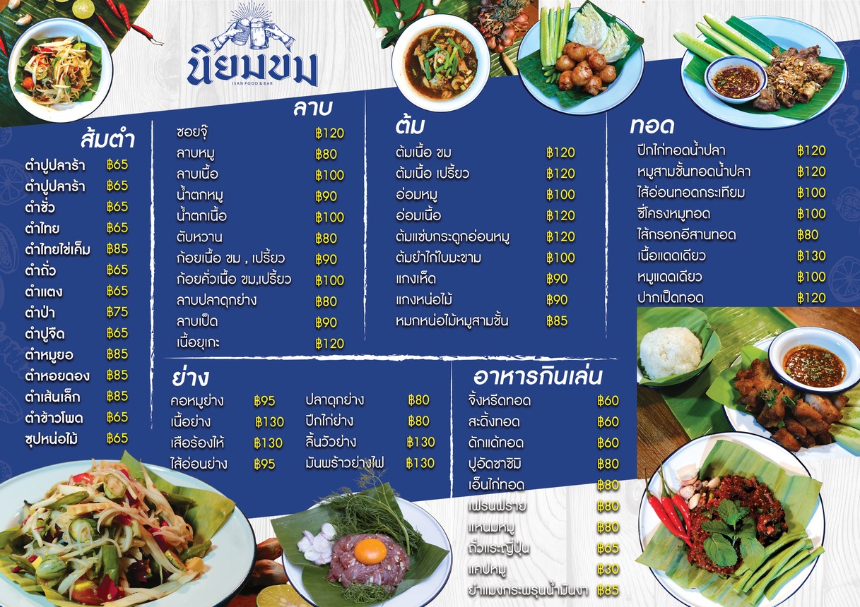 Raan Niyom Khom menu 1