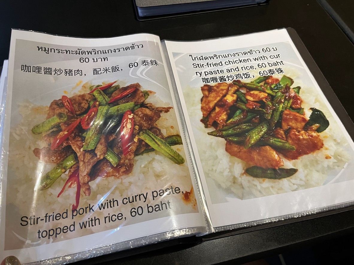 หมูทะคราฟ (Mootacup & Thai Food) menu 2