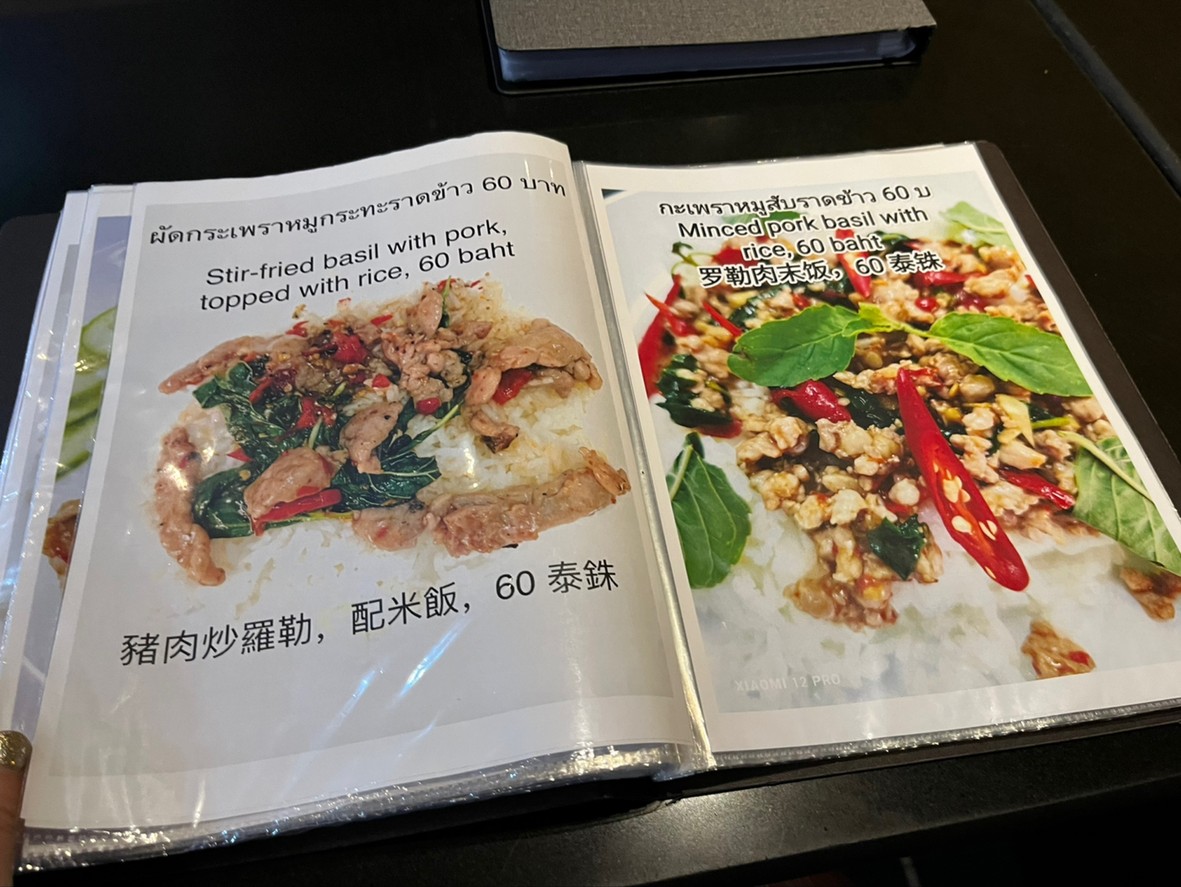หมูทะคราฟ (Mootacup & Thai Food) menu 3