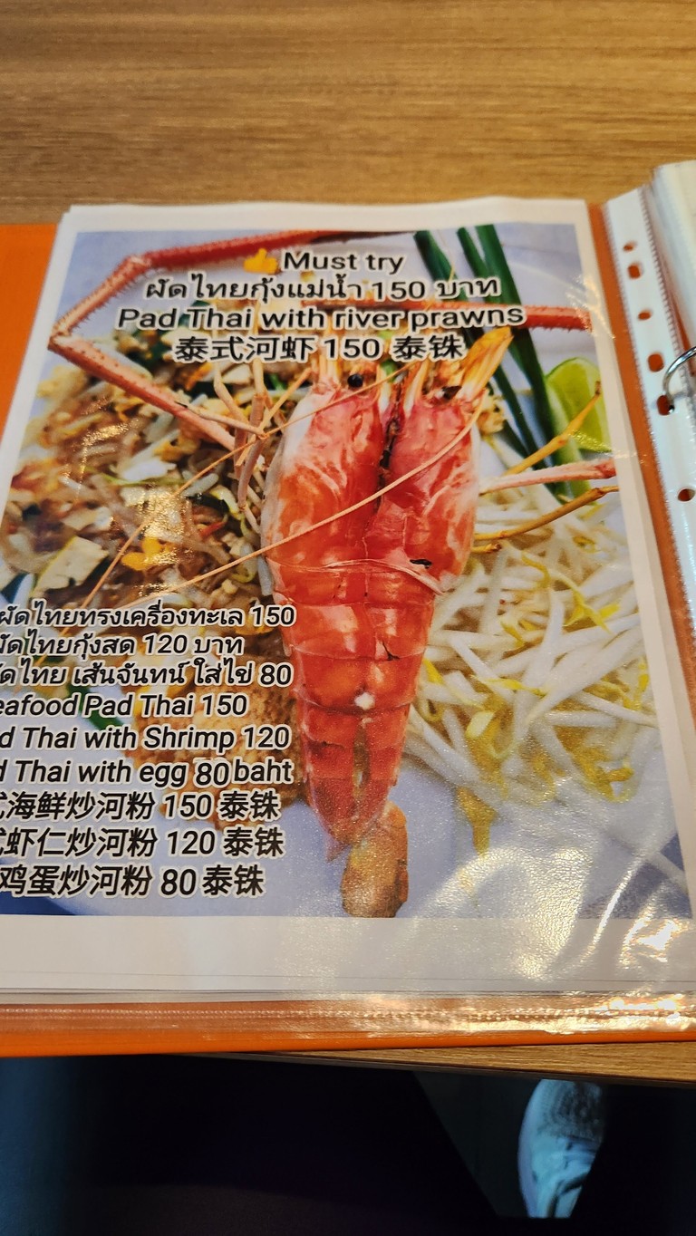 หมูทะคราฟ (Mootacup & Thai Food) menu 4