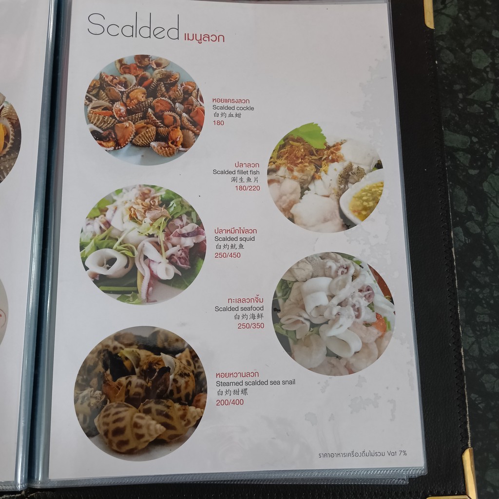 Joe Seafood menu 1