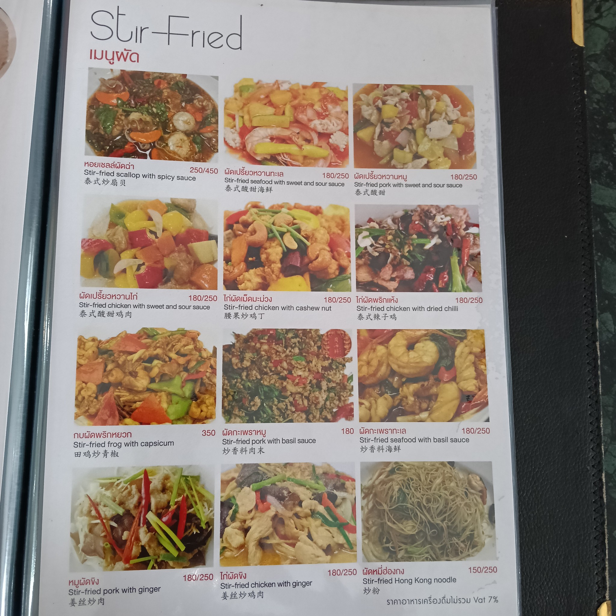 Menu image 2