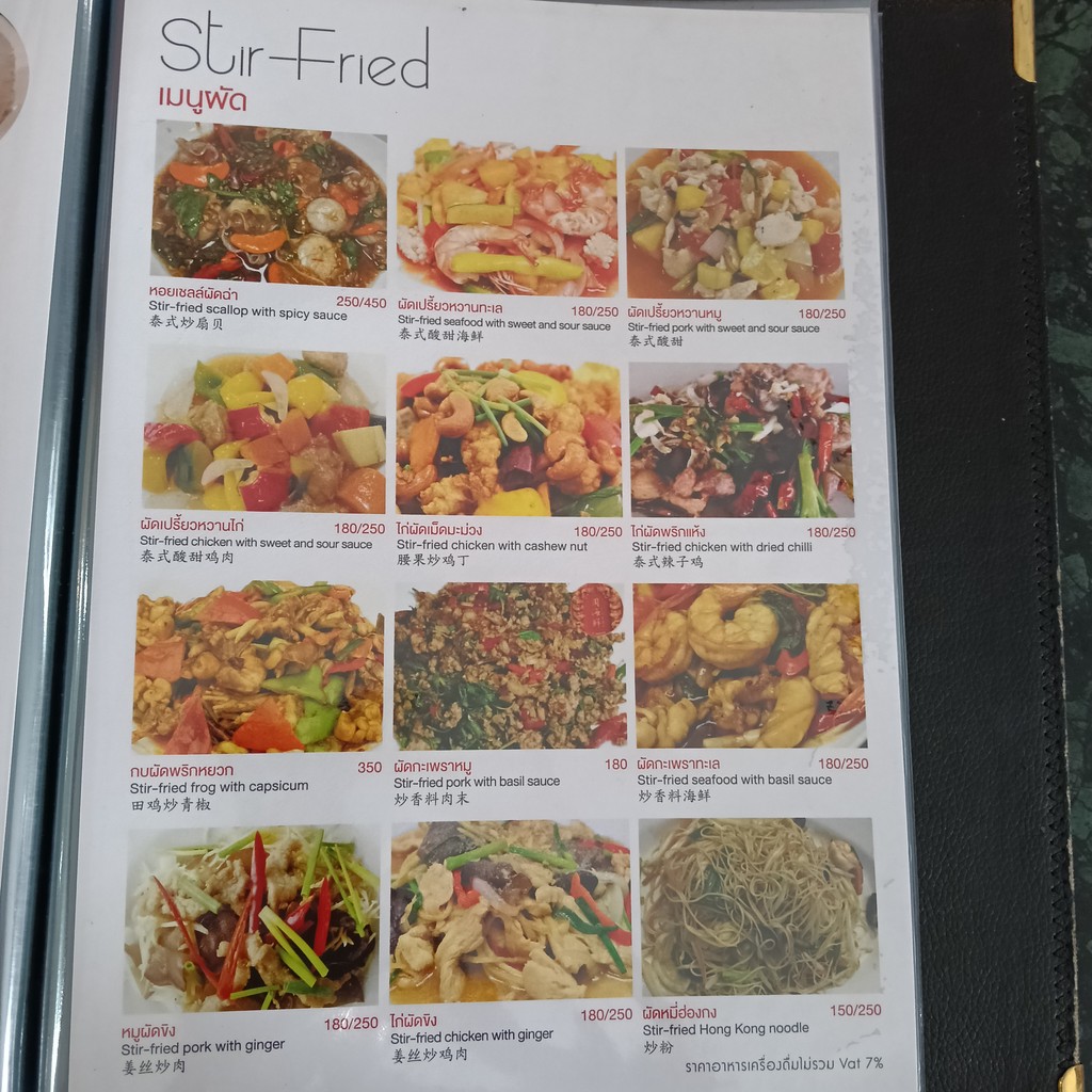 Joe Seafood menu 2