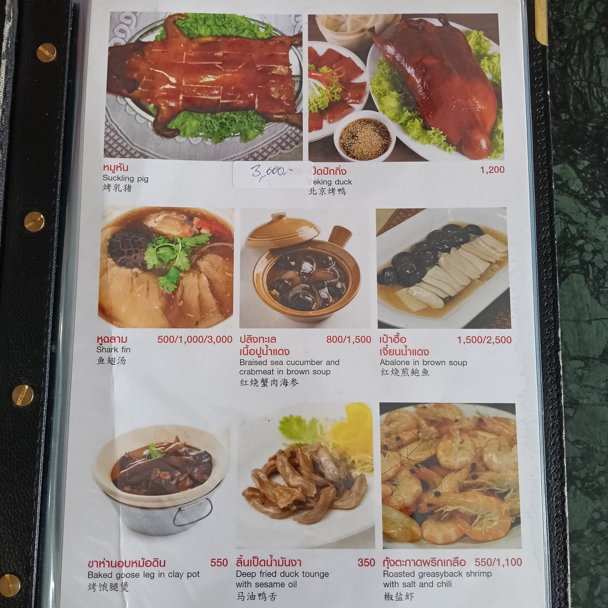 Menu image 3