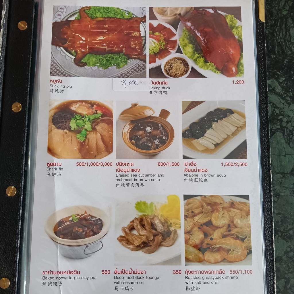 Joe Seafood menu 3