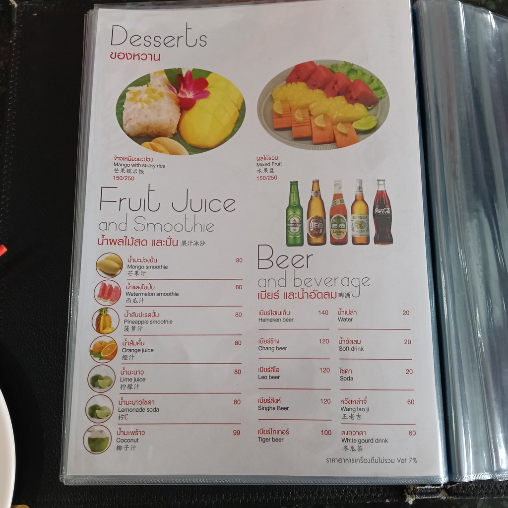 Joe Seafood menu 4