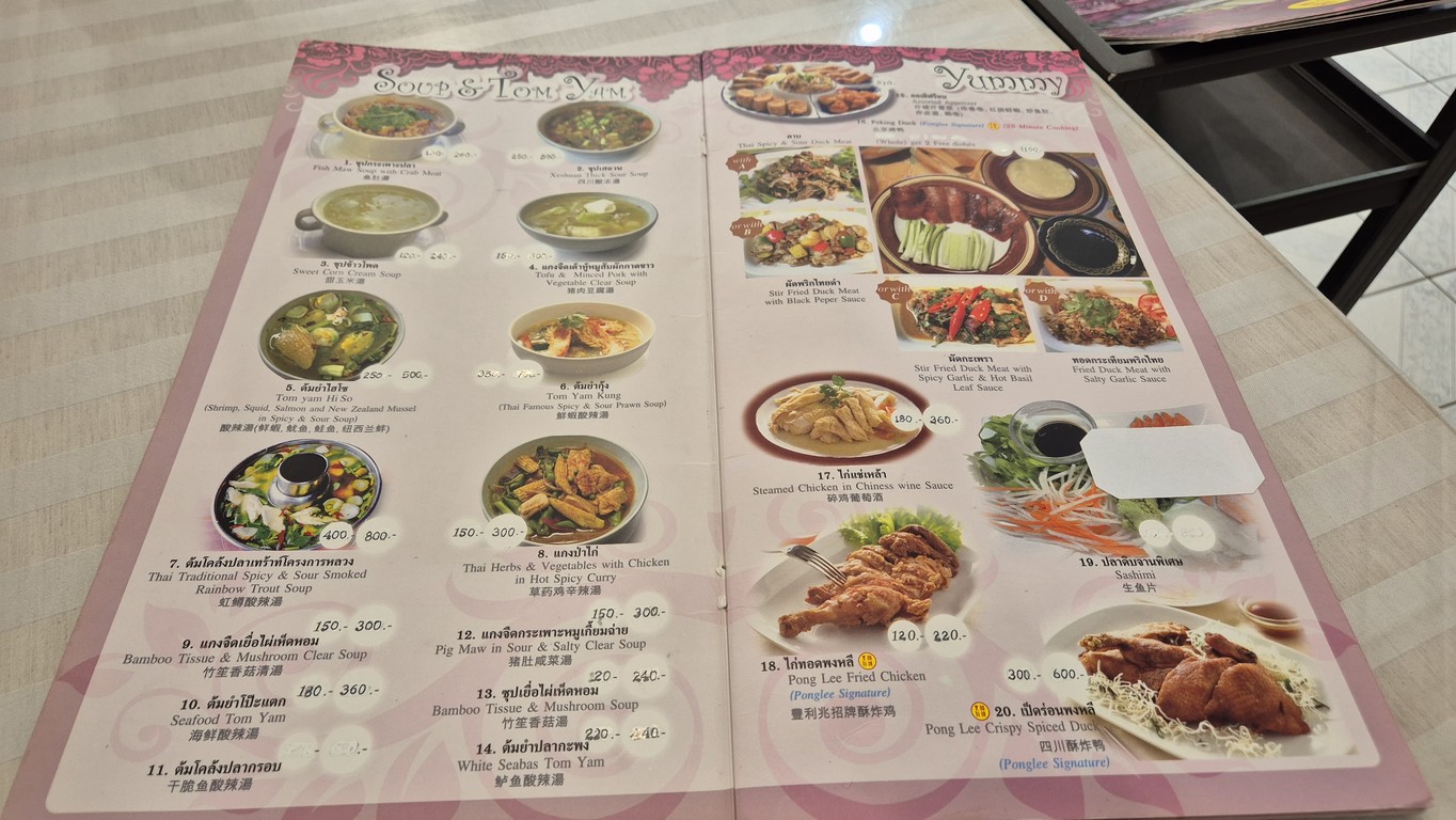 Pong Lee menu 1