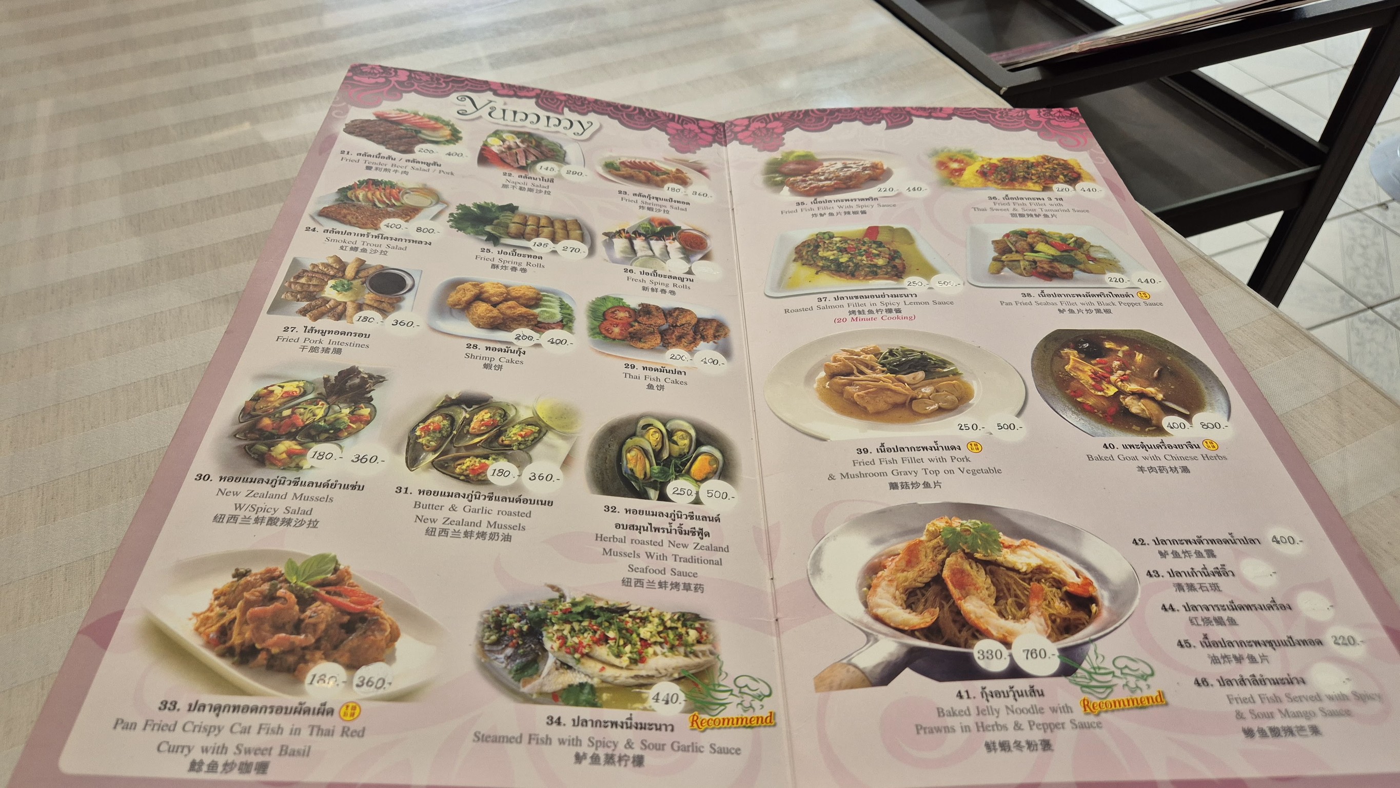 Menu image 2