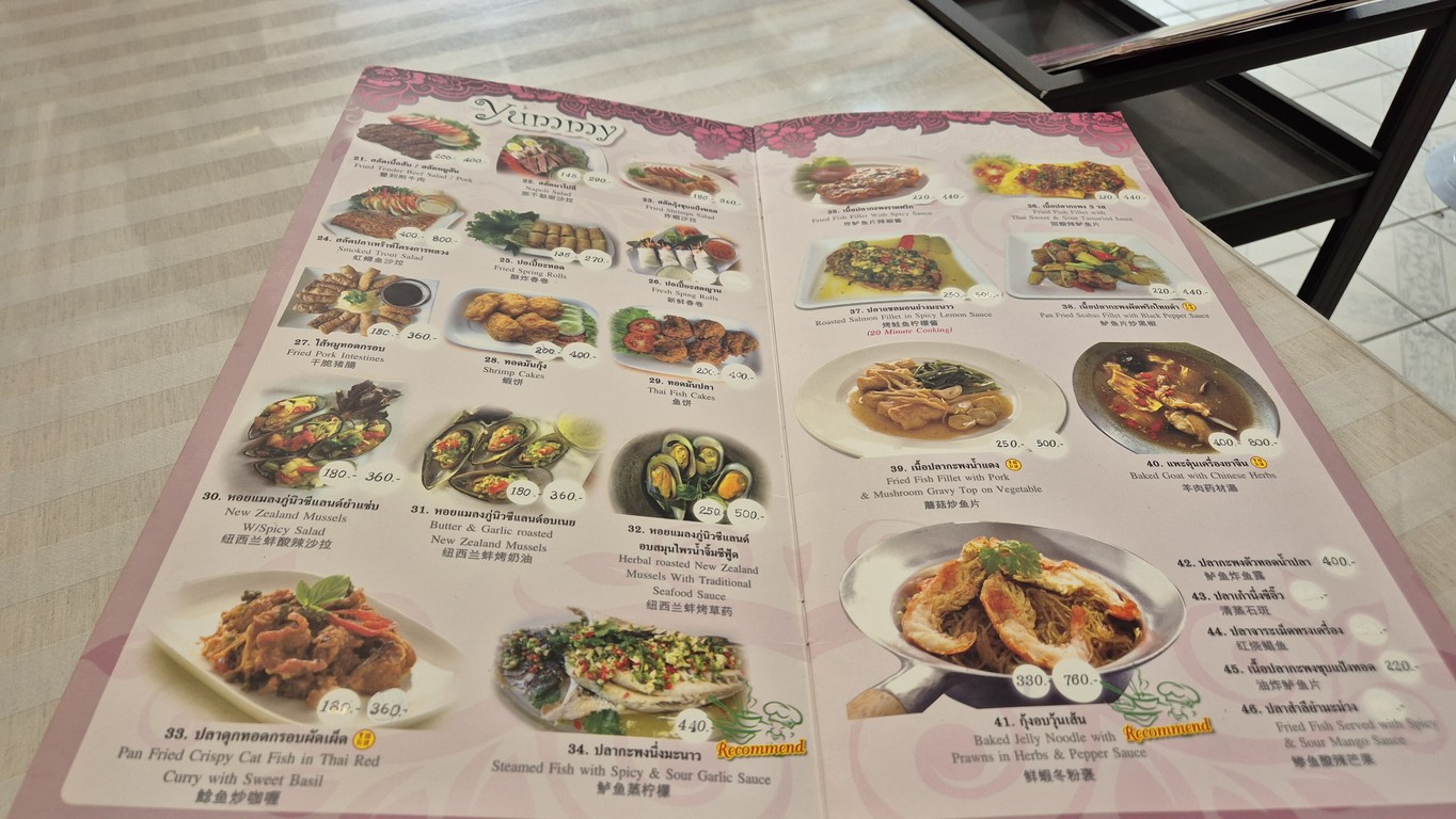 Pong Lee menu 2