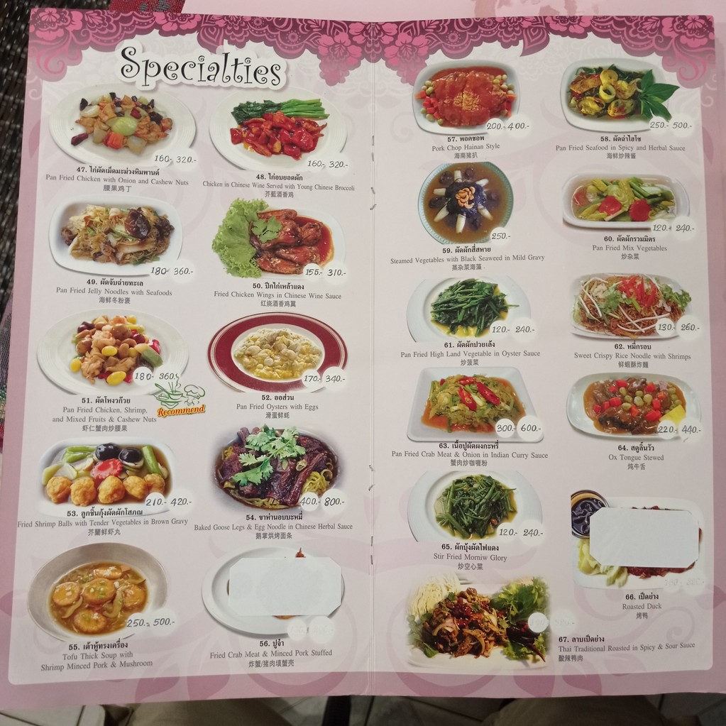 Pong Lee menu 3
