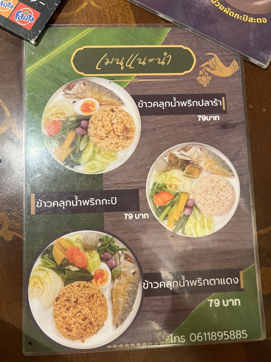Drama Cafe menu 2
