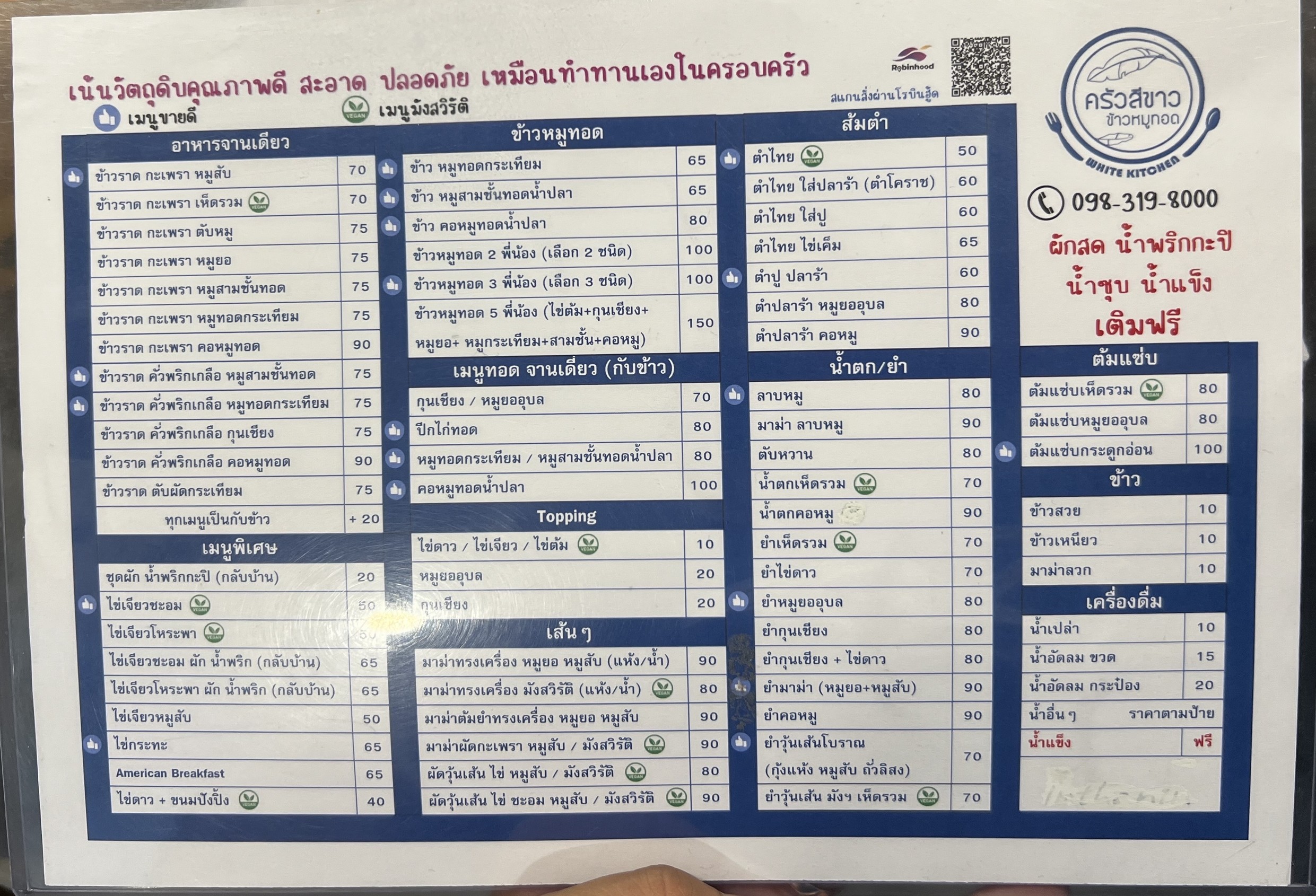 Menu image 1