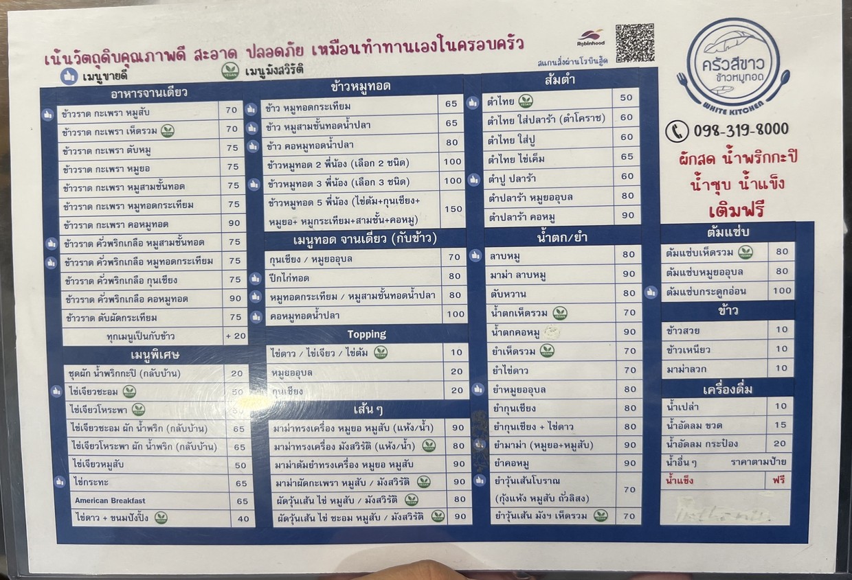 White Kitchen Krua See Khao menu 1