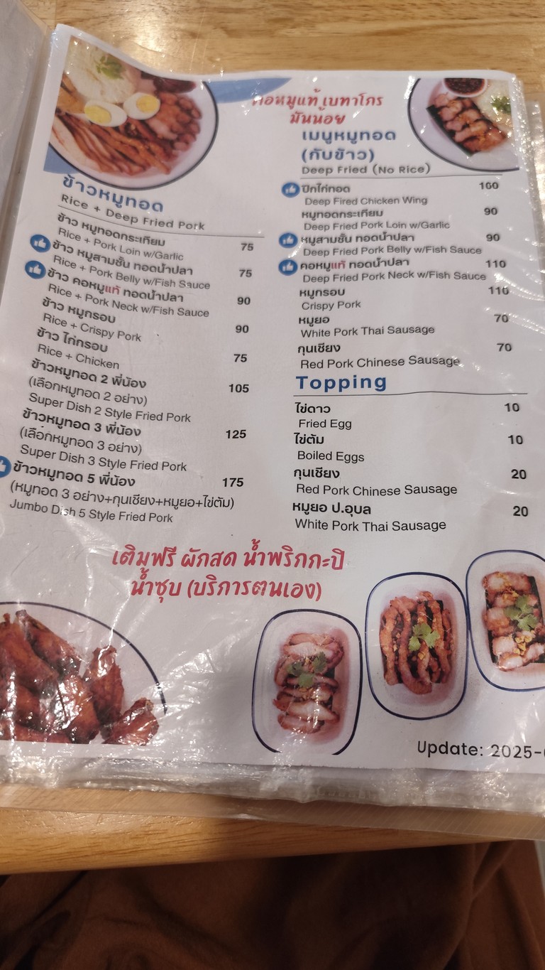 White Kitchen Krua See Khao menu 2