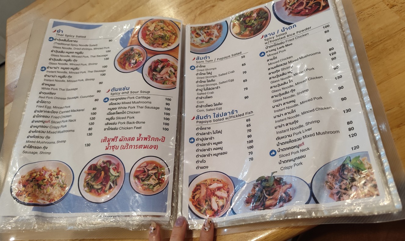 White Kitchen Krua See Khao menu 4