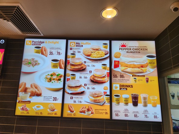 麦当劳 拉玛路莲花分店