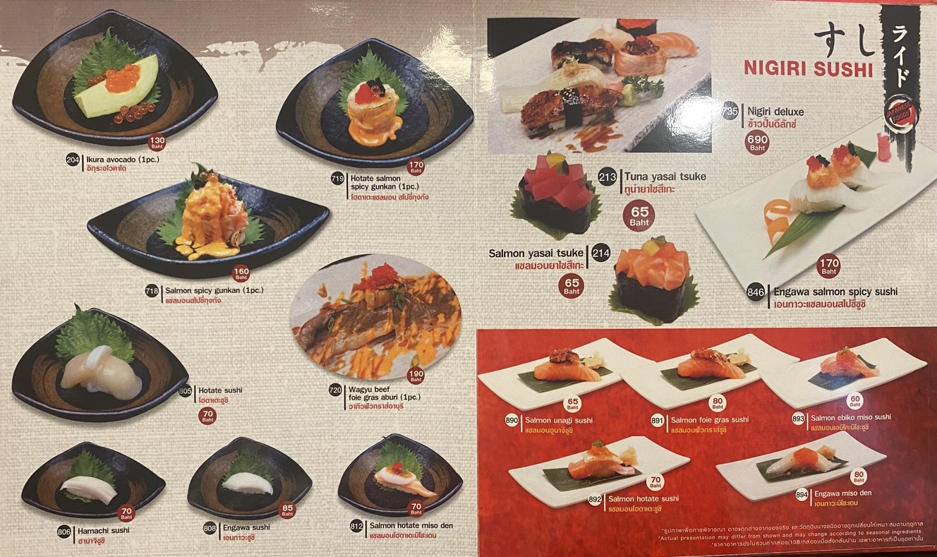 RIT 日式食品 menu 3