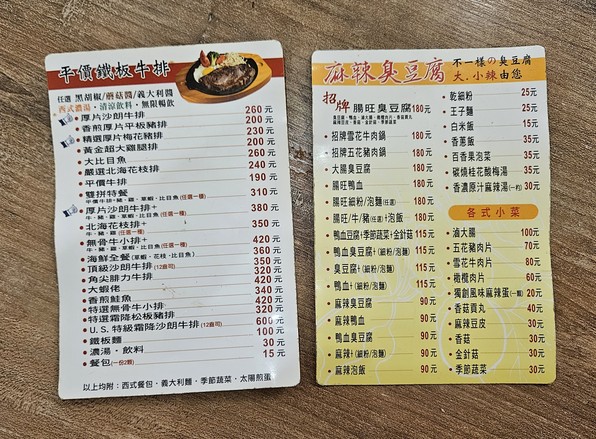 Kǒu kǒu pǐn málà chòu dòufu & píngjià niúpái fùhé diàn Ráo hé diàn