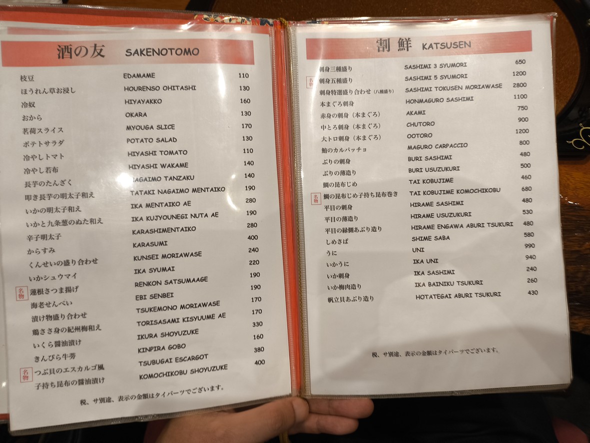 Izaki menu 1