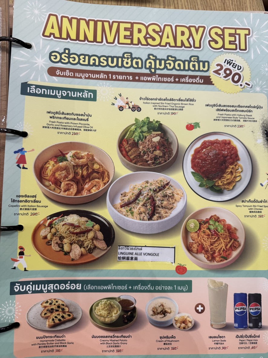 Spaghetti Factory Central World menu 3
