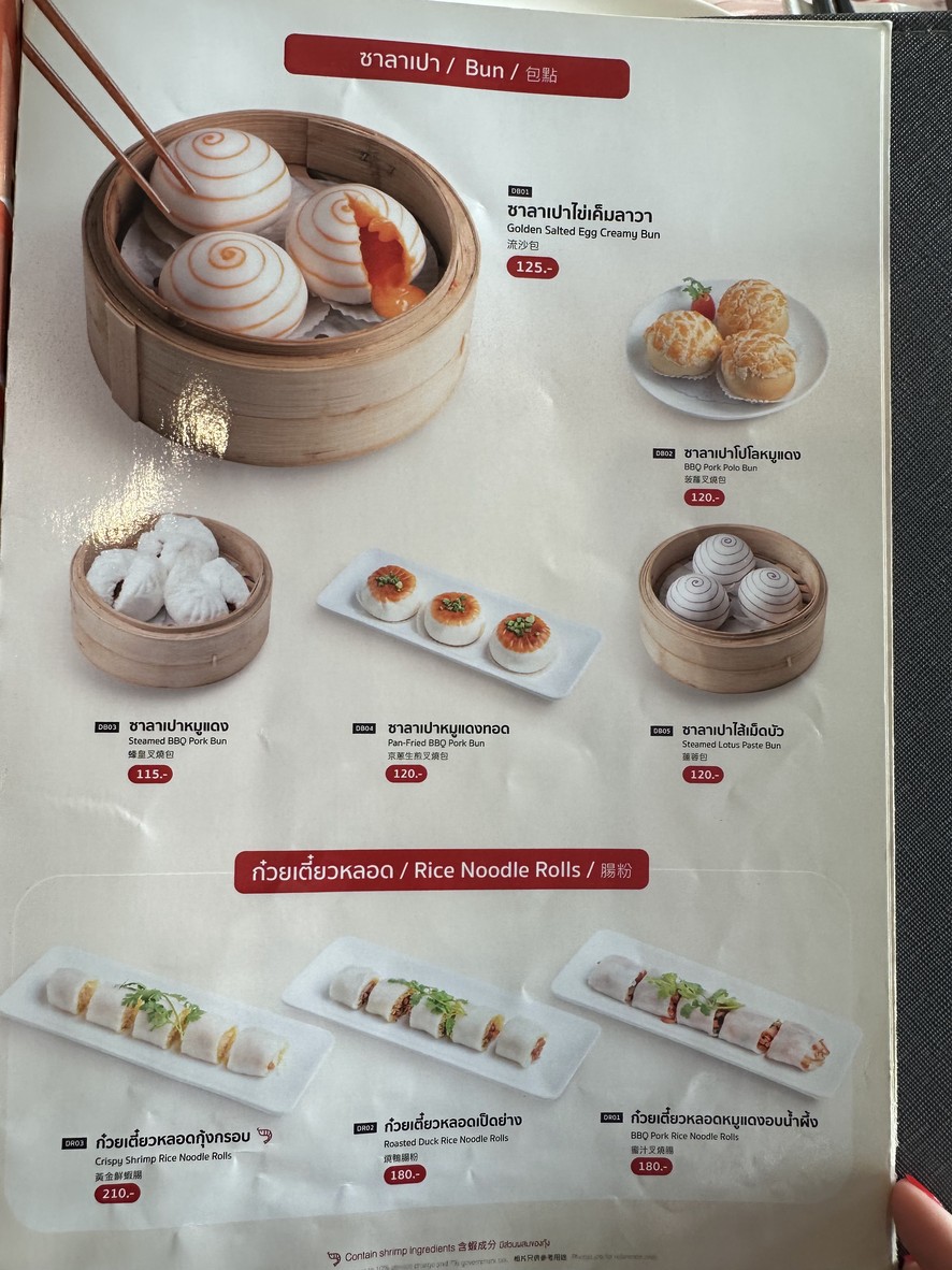 Hong Bao The Rest Area Prachachuen menu 3