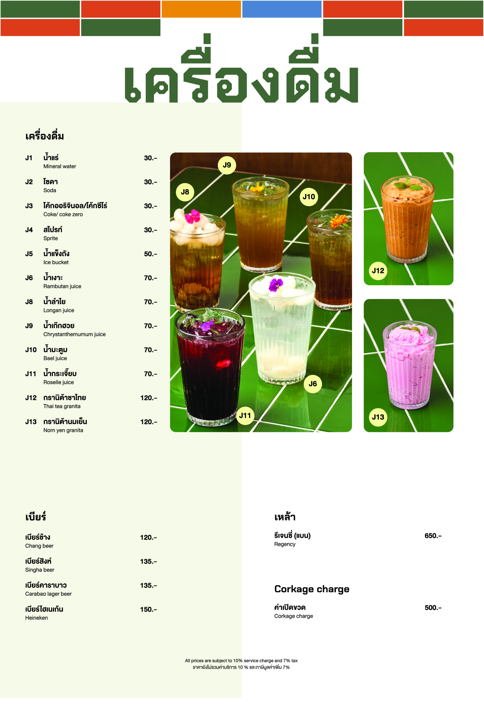 Menu image 9