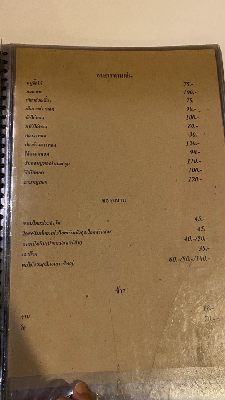 ران لاي menu 2