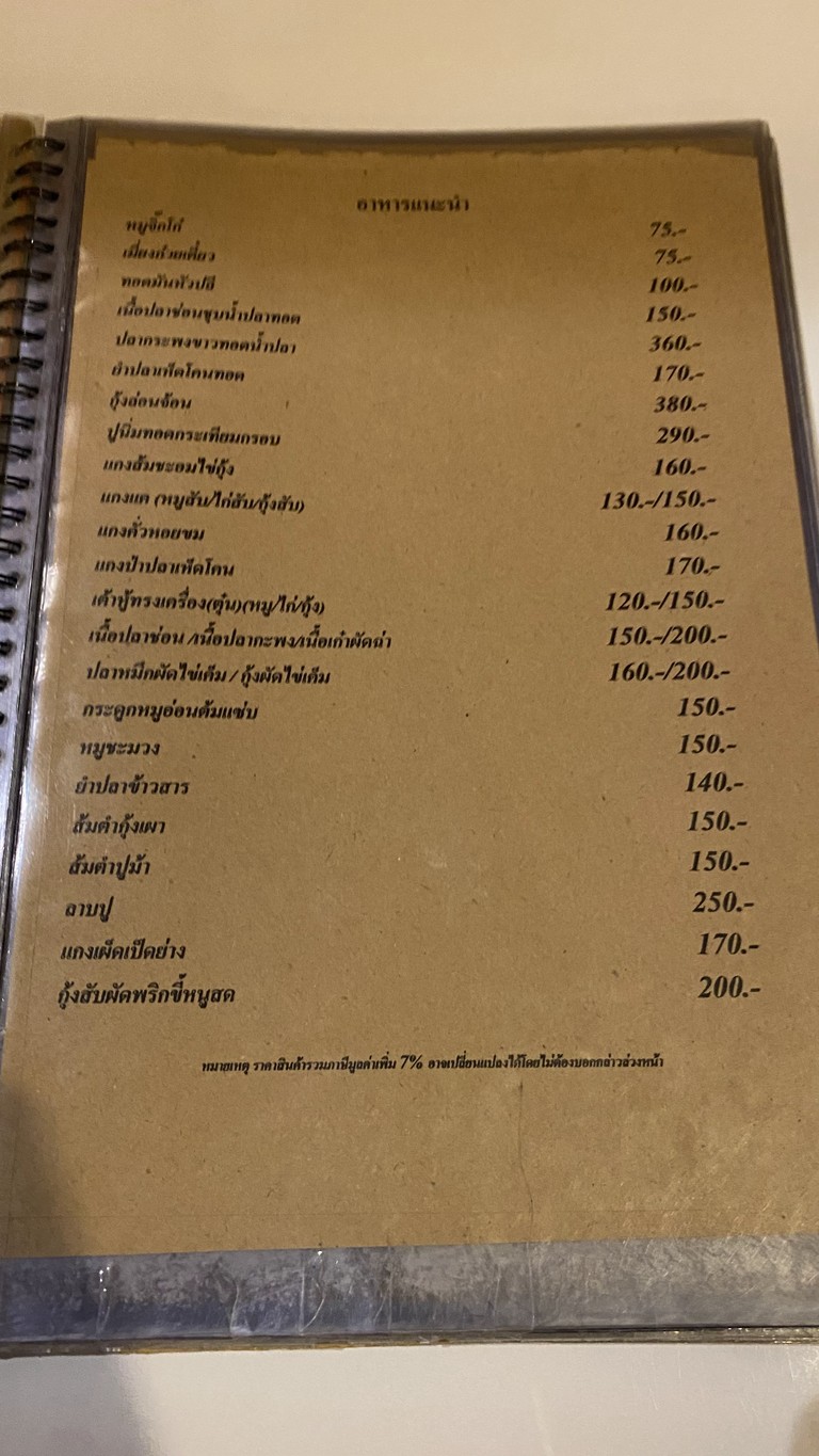 ران لاي menu 3