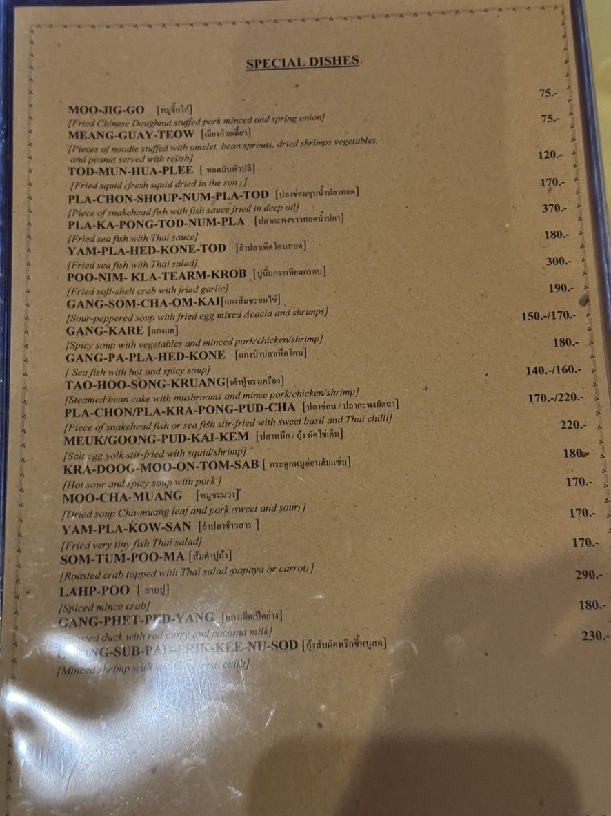 ران لاي menu 4
