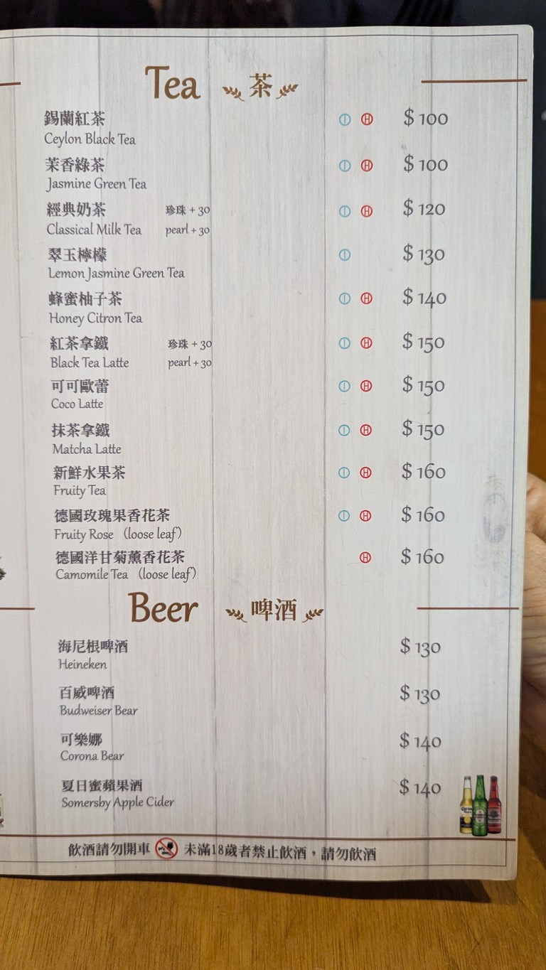 Brass Joy cafe Tóng Lè Kāfēi menu 3