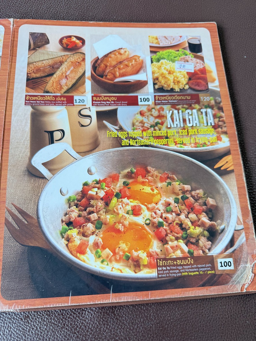 Nong Khai Pa Su Sena Niwet Branch menu 4