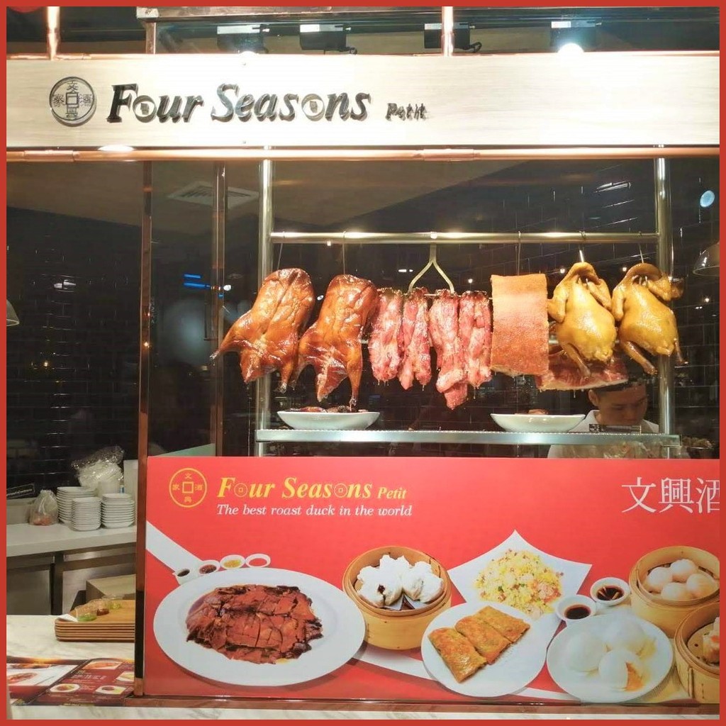 四季中餐厅 (中央百货) menu 1