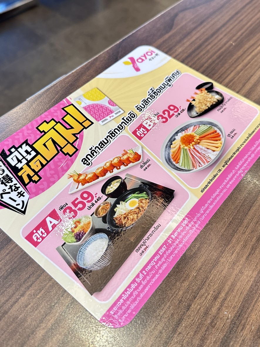 Yayoi Japanese Restaurant menu 1