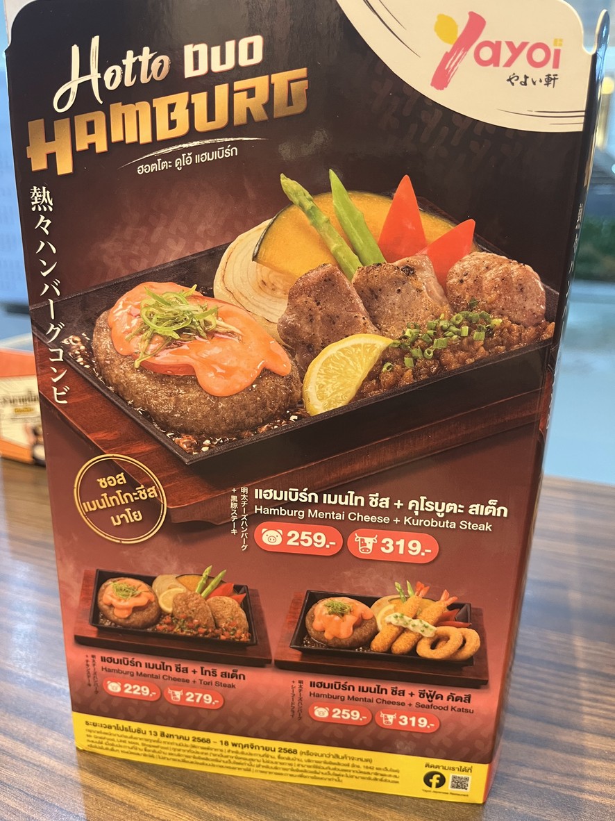 Yayoi Japanese Restaurant menu 2
