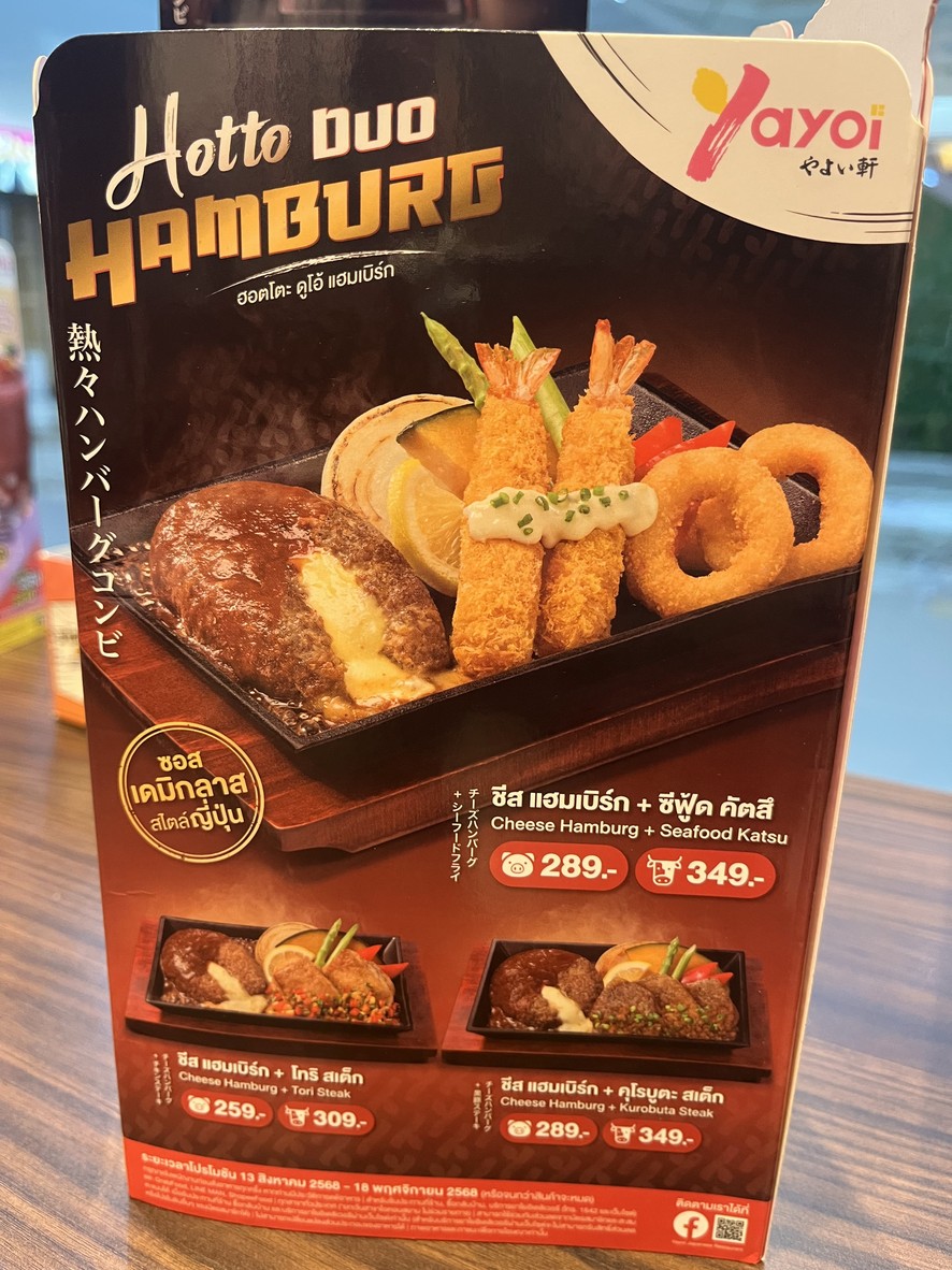 Yayoi Japanese Restaurant menu 3