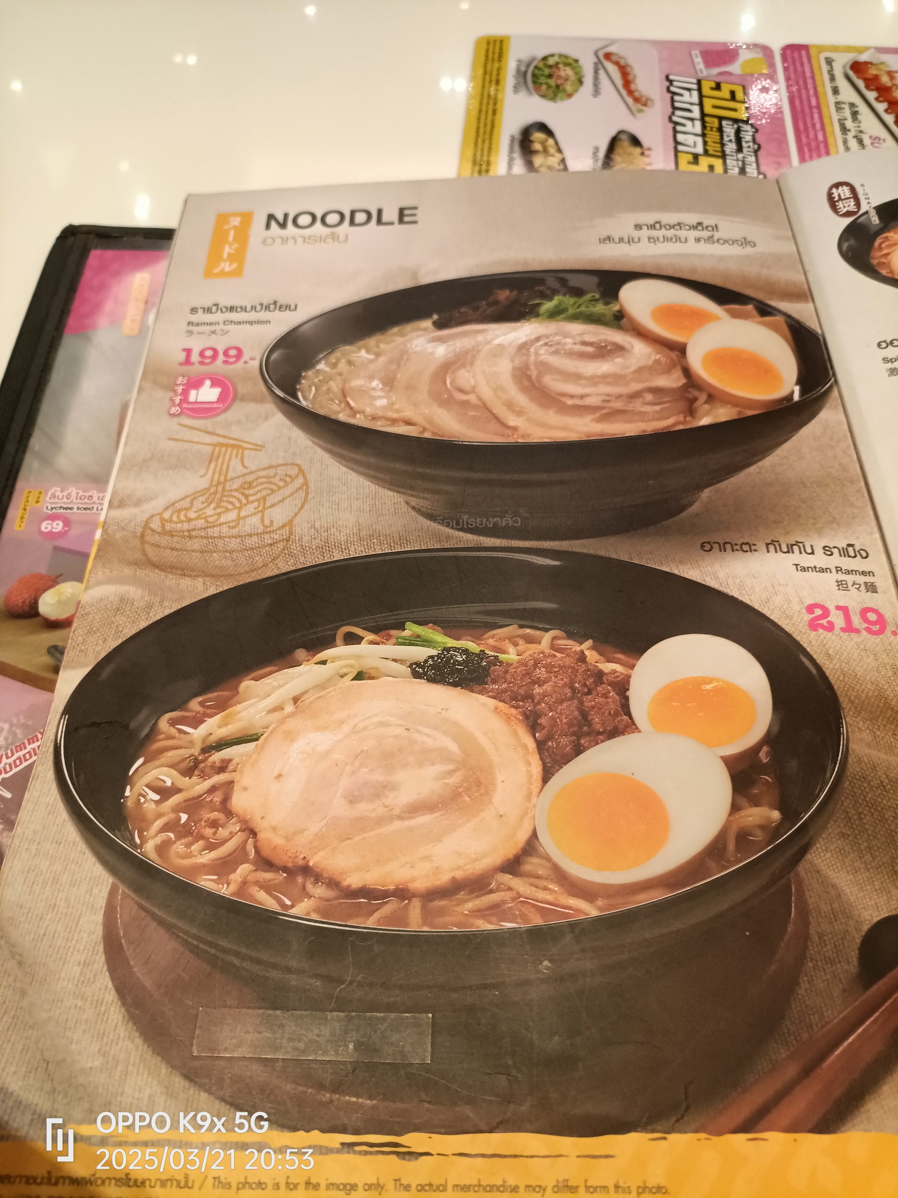 Menu image 5