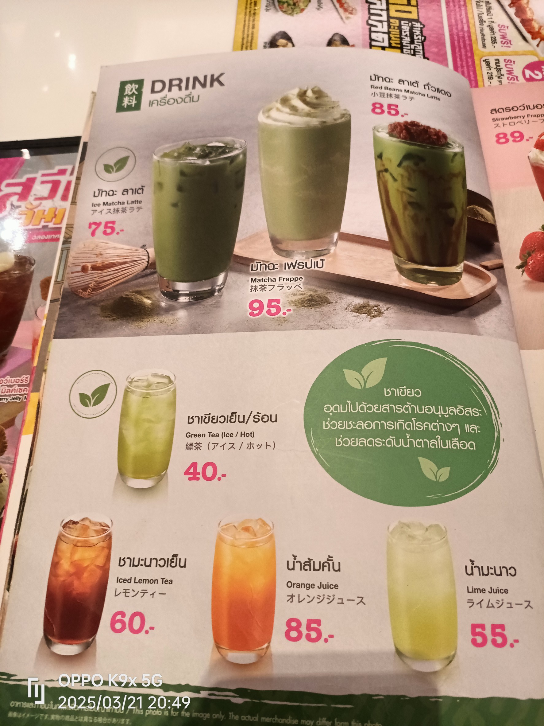Menu image 9