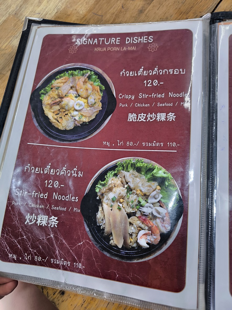 Krua Porn Lamai Charoen Krung menu 1