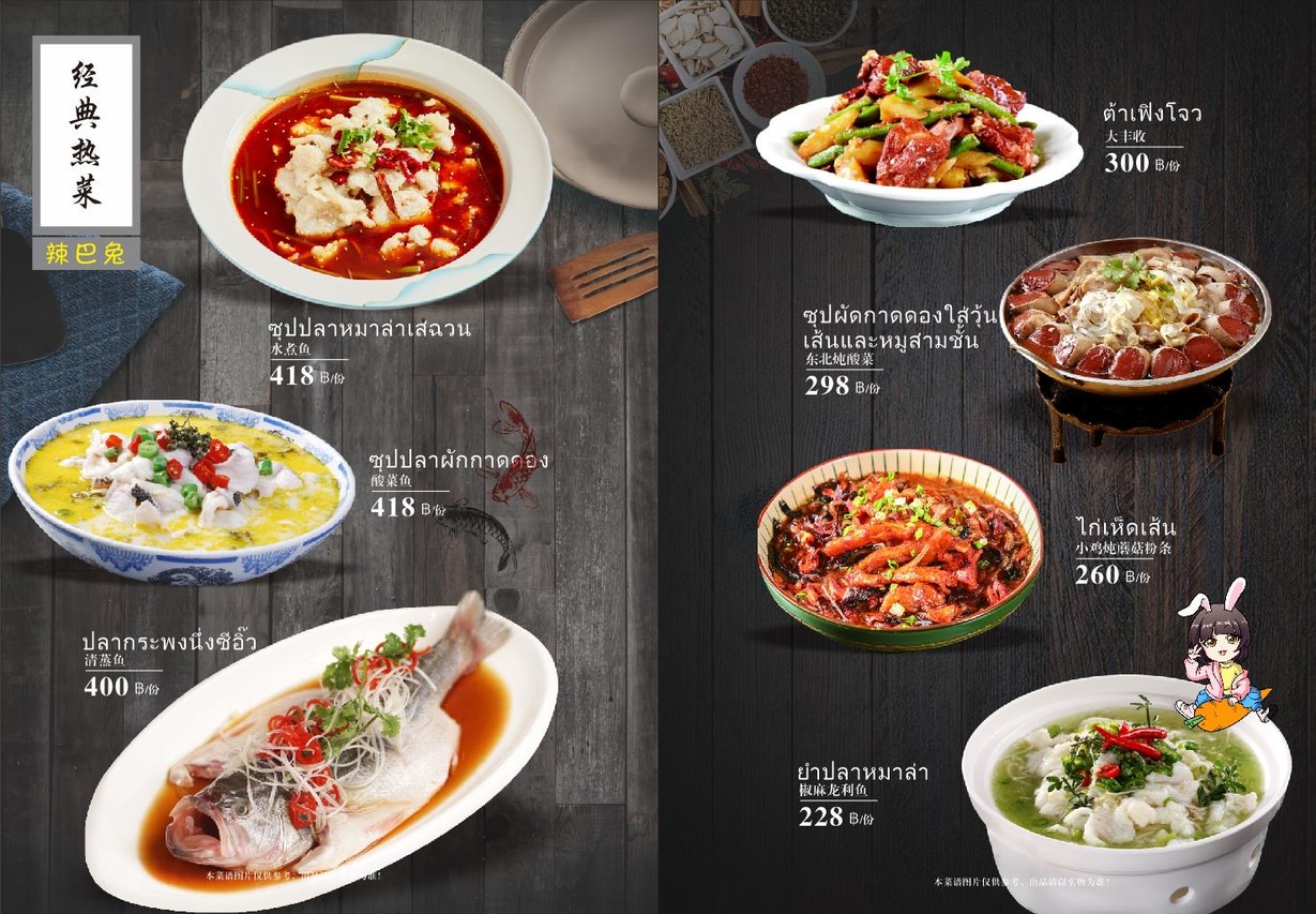 ZYS LABATU RCA (拉巴图) 辣巴兔 麻辣香锅麻辣烫 menu 1