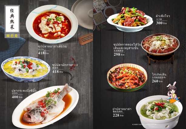 ZYS LABATU RCA (拉巴图) 辣巴兔 麻辣香锅麻辣烫