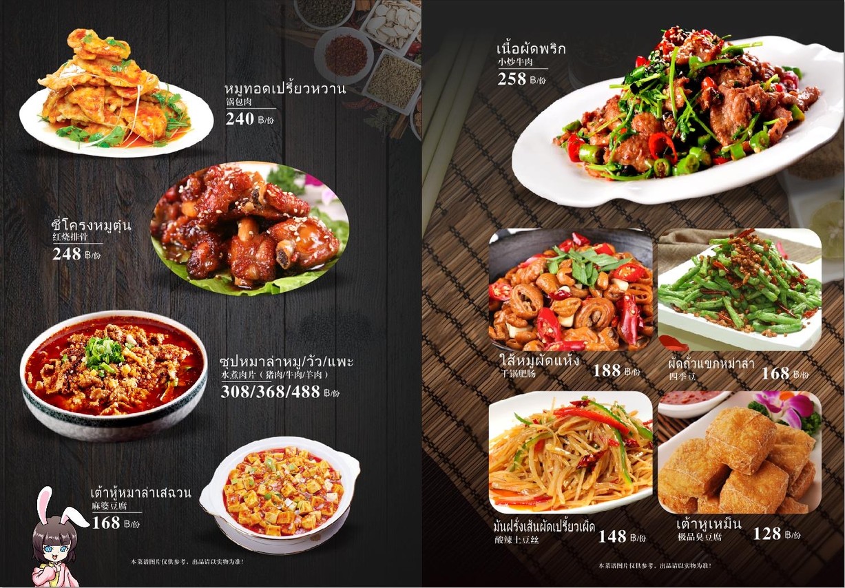 ZYS LABATU RCA (拉巴图) 辣巴兔 麻辣香锅麻辣烫 menu 2