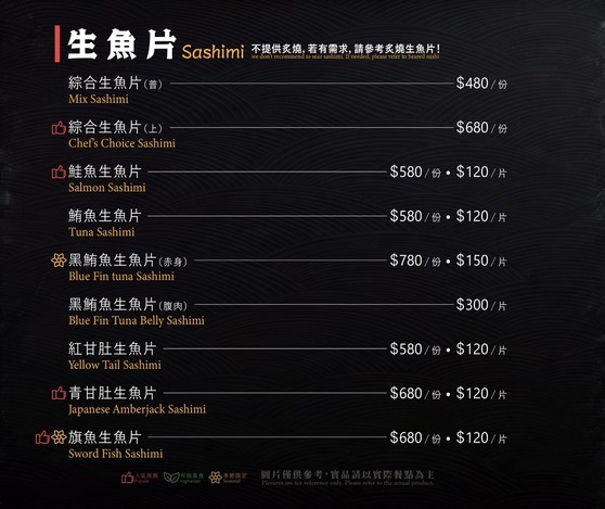 Bǎo chuán rìběn liàolǐ