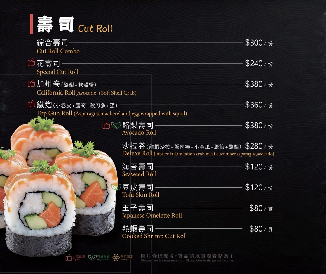 Bǎo chuán rìběn liàolǐ menu 2