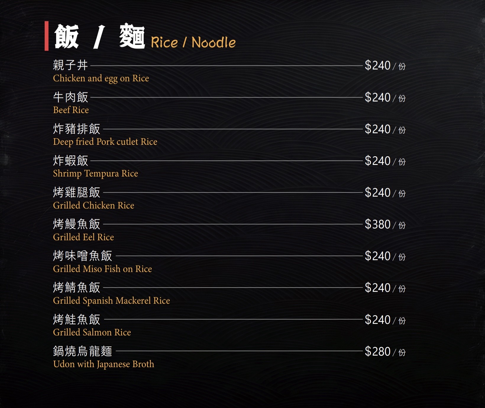 Menu image 3
