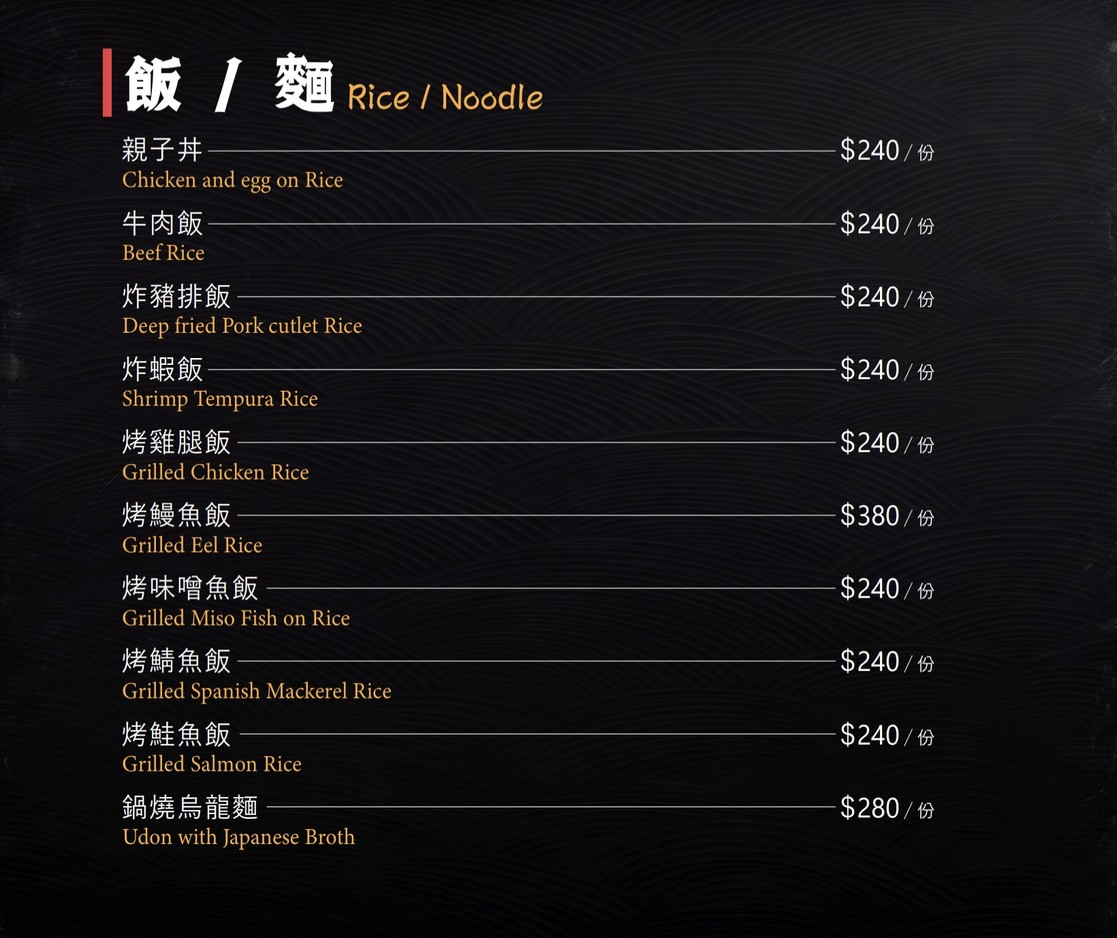 Bǎo chuán rìběn liàolǐ menu 3