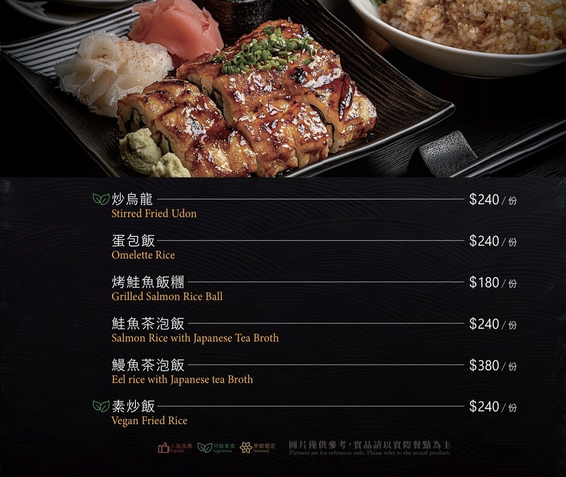 Bǎo chuán rìběn liàolǐ menu 4