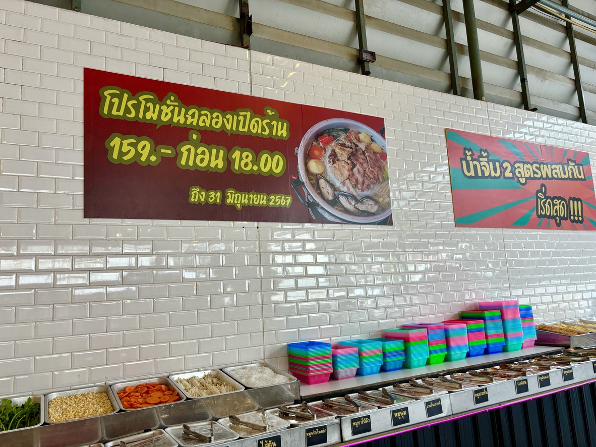 Y.O.U Mookata Suea Yai menu 2