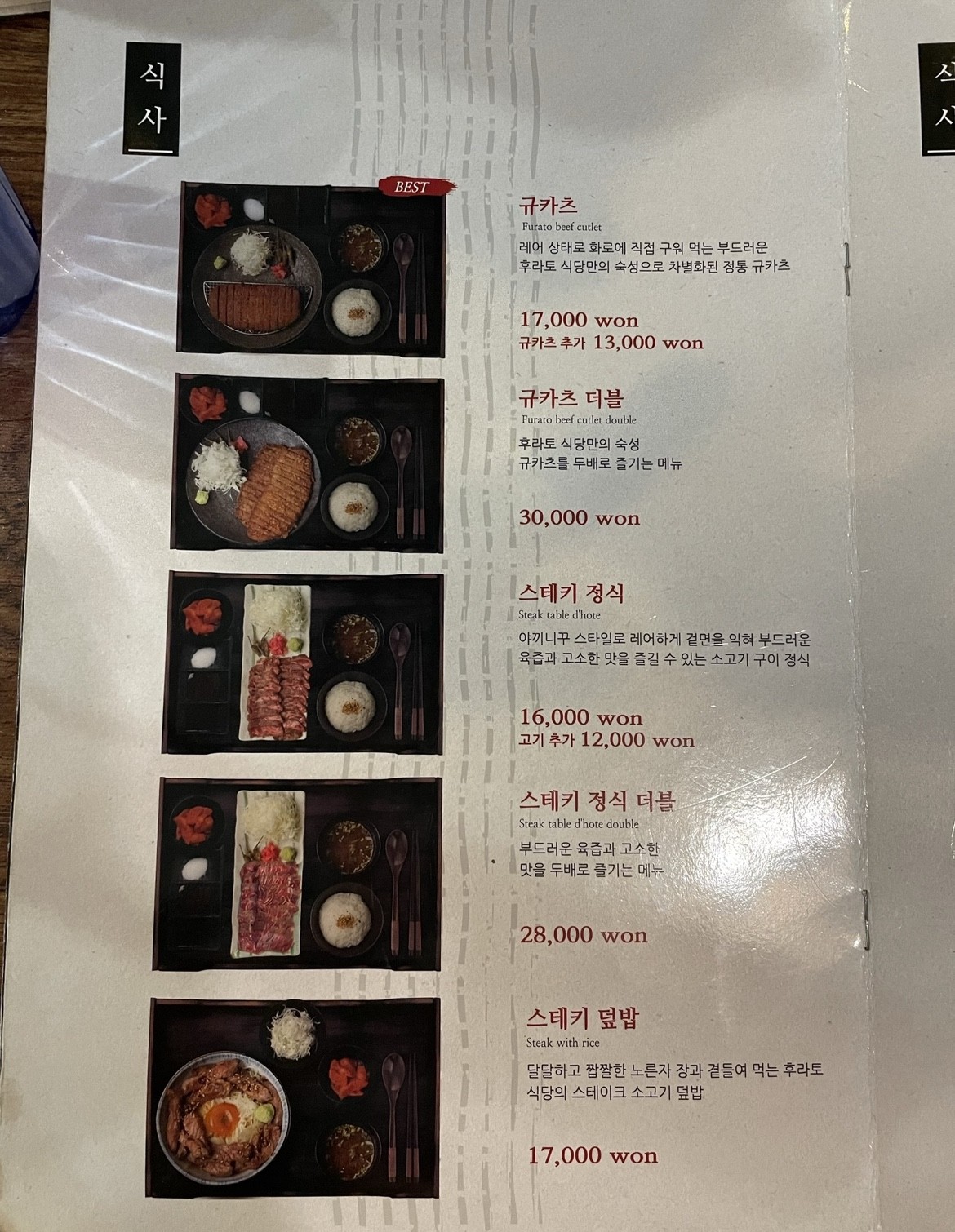 Menu image 2